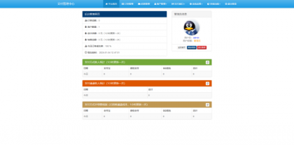 最新彩虹易支付源码25.3.14版含有更新包-颜夕资源网-第16张图片
