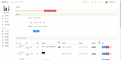 h5恋爱交友盲盒源码-颜夕资源网-第17张图片