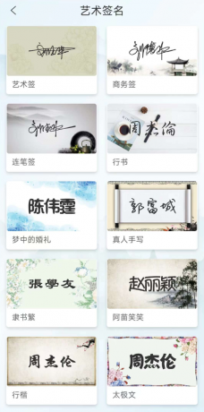 艺术签名生成器是一款专为满足人们对个性签名需求而设计的实用工具-颜夕资源网-第14张图片