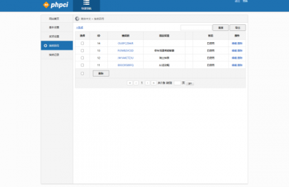 PHP九宫格抽奖系统源码-颜夕资源网-第19张图片