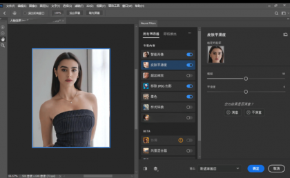 PS2026一键安装解锁版，支持Win和Mac。-颜夕资源网-第14张图片