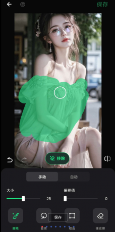 AI 消除衣服 解锁会员版-颜夕资源网-第14张图片