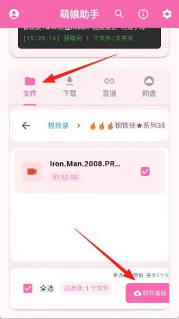 萌娘网盘助手3.0.1， 各大网盘不限速下载-颜夕资源网-第14张图片