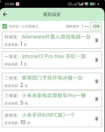 随机点名，应用内设置好名字随机抽取名字，抽奖用于活动抽奖公司奖励等-颜夕资源网-第14张图片