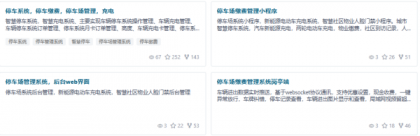 无人值守停车、充电系统（含小程序源码、后端源码、岗亭端源码）-颜夕资源网-第15张图片