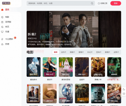 苹果cmsV10 MXone Pro自适应2.0影视视频模板源码 带采集-颜夕资源网-第14张图片