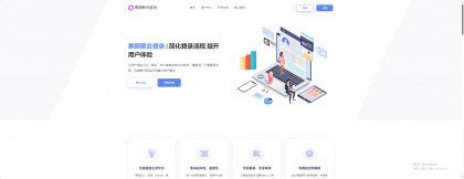 彩虹聚合登录素颜同款首页简约模板-颜夕资源网-第14张图片