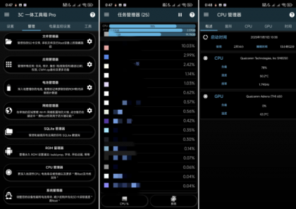 3C 多合一工具箱 3.1.4e 中文版-颜夕资源网-第14张图片
