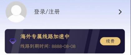 99佳速器1.7.9-颜夕资源网-第14张图片