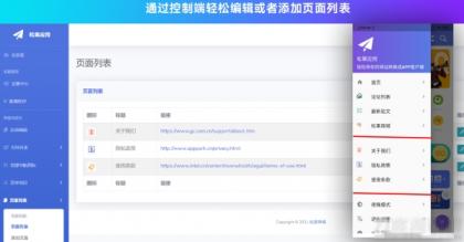 带控制端源码网站转换APP源代码生成APP源代码网站 生成APP源代码-颜夕资源网-第14张图片