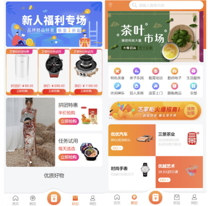 运营级电子商务商城PHP主题网站源码 H5+微信小程序+安卓客户端-颜夕资源网-第14张图片