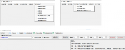 PC端实用的浩然工具箱 V2.3.0-颜夕资源网-第14张图片