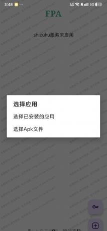 FPA框架 LSP平替 一键hook工具 免激活-颜夕资源网-第14张图片