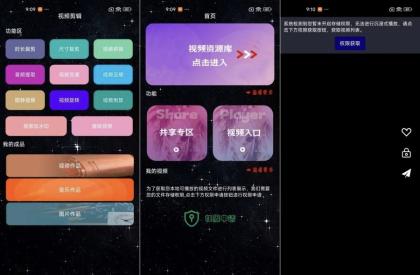 私人影院播放器 v1.3.0高清视频全网资源-颜夕资源网-第14张图片