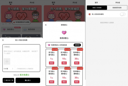 h5恋爱交友盲盒源码-颜夕资源网-第15张图片