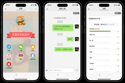 大屏幕互动上墙系统源码-颜夕资源网-第15张图片
