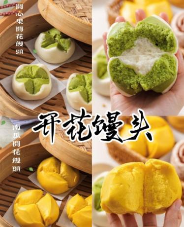 8款国潮中式馒头21款馅料技术配方教程花式馒头制作技术视频教程-颜夕资源网-第18张图片