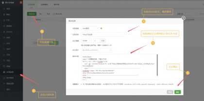 源支付v7开源版1.8.9源码附带云端源码+挂机软件-颜夕资源网-第21张图片