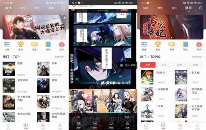 肥猫阅读V5.0.3 漫画小说二合一-颜夕资源网-第14张图片