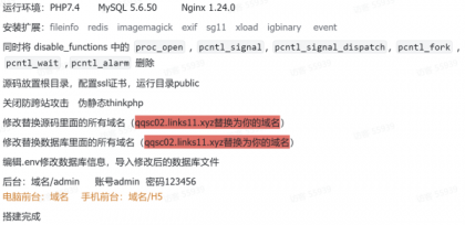 成人情趣商城系统源码02-颜夕资源网-第21张图片