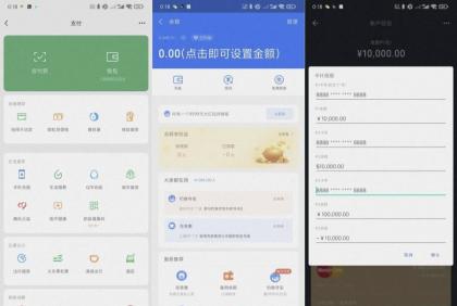 钱包模拟器1.7装B神器自定义支付宝WX银行卡余额-颜夕资源网-第14张图片