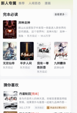 塔读小说_10.85_畅享看小说的神器.-颜夕资源网-第14张图片