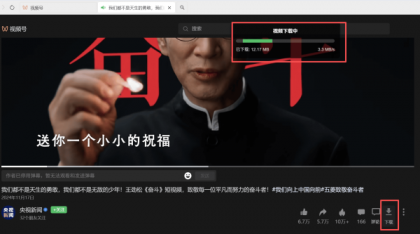 微信视频号下载助手 wx_channel v5.0.0.0-颜夕资源网-第15张图片