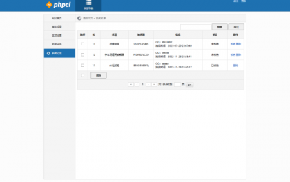 PHP九宫格抽奖系统源码-颜夕资源网-第18张图片