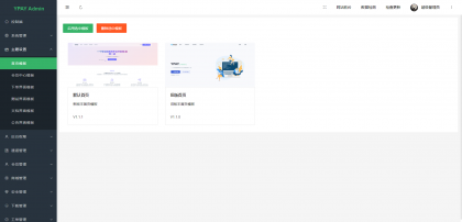 源支付v7开源版1.8.9源码附带云端源码+挂机软件-颜夕资源网-第20张图片