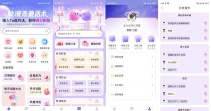 情话微甜V1.0.0解锁会员-颜夕资源网-第14张图片