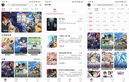 【GirigiriApp】2.0.0 动漫追番神器 二次员集合-颜夕资源网-第14张图片