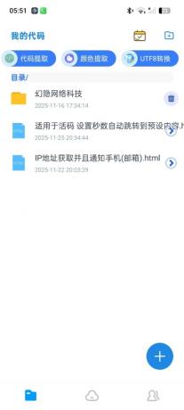 Web Code网站代码一键开发(IAPP源码)-颜夕资源网-第14张图片