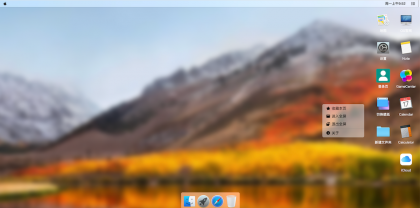 MACOS 桌面，H5 源码，流畅-颜夕资源网-第14张图片
