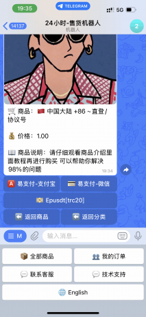 TG发卡机器人-支持USDT/双语言（独角数版本）-颜夕资源网-第15张图片