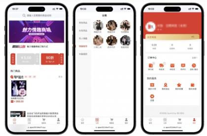 成人情趣商城系统源码02-颜夕资源网-第15张图片