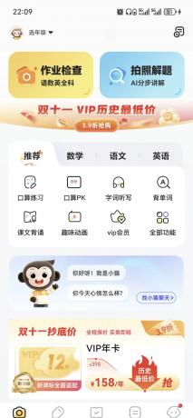 小猿AlI解锁会员及功能I作业检查，真题题库-颜夕资源网-第14张图片