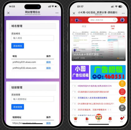 域名防红跳转源码 带后台支持随机跳转有效放屏蔽-颜夕资源网-第14张图片