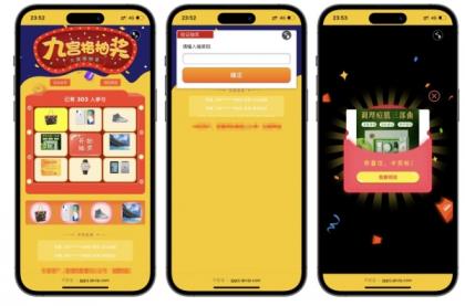 PHP九宫格抽奖系统源码-颜夕资源网-第15张图片