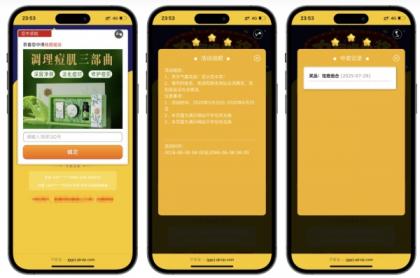 PHP九宫格抽奖系统源码-颜夕资源网-第14张图片