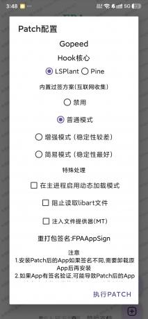 FPA框架 LSP平替 一键hook工具 免激活-颜夕资源网-第15张图片
