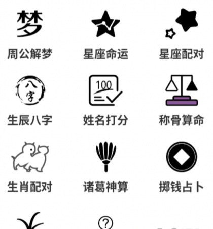 紧薇算命看是我命由我还是由天-颜夕资源网-第14张图片