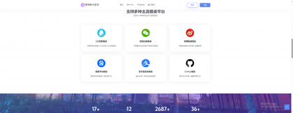 彩虹聚合登录素颜同款首页简约模板-颜夕资源网-第15张图片