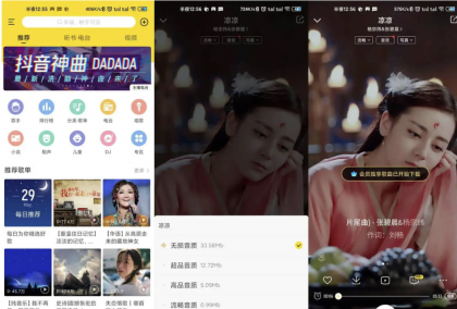 酷我音乐去广告VIP会员版 可永久免费下载高品质无损音乐-颜夕资源网-第14张图片