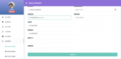 最新二开的交友盲盒系统源码-颜夕资源网-第15张图片