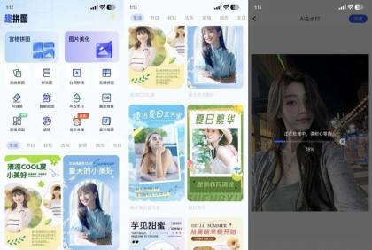 趣拼图1.8.0强大的AI功能百变头像去水印解锁版-颜夕资源网-第14张图片