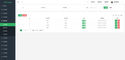 源支付v7开源版1.8.9源码附带云端源码+挂机软件-颜夕资源网-第18张图片