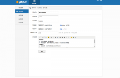 PHP九宫格抽奖系统源码-颜夕资源网-第17张图片