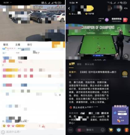 虎牙直播国际版 7.11.80-颜夕资源网-第14张图片