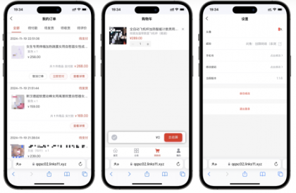 成人情趣商城系统源码02-颜夕资源网-第16张图片