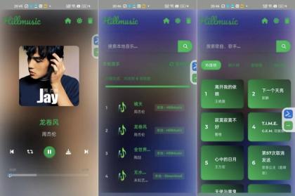 Hill音乐 一键扫描本地音乐 清理缓存 无损下载-颜夕资源网-第14张图片